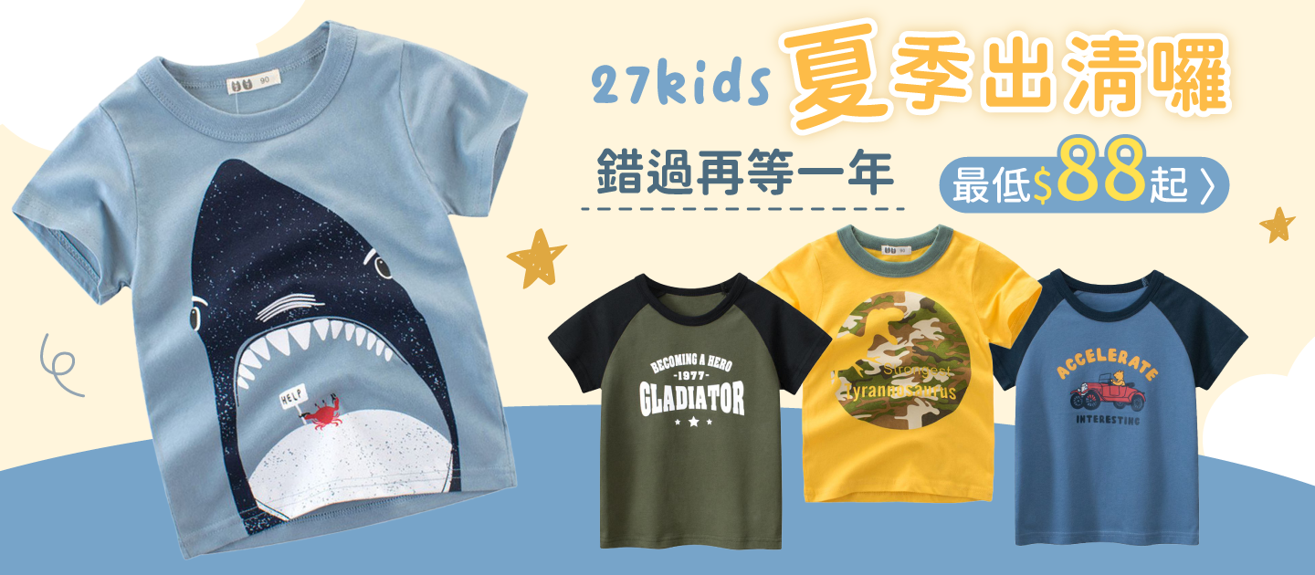 中國線2