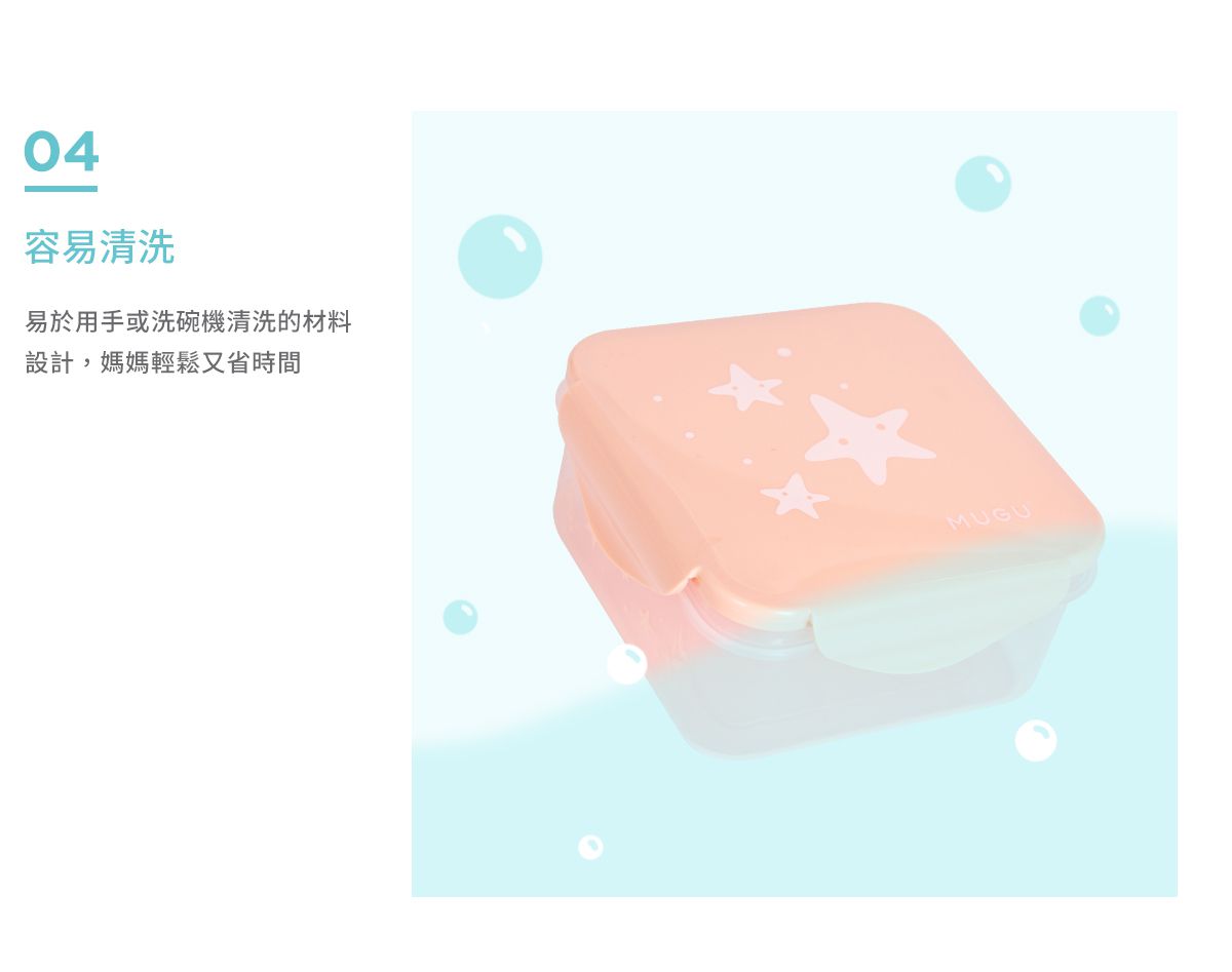 MUGU - 密封防漏保鮮餐盒-粉色-860ml