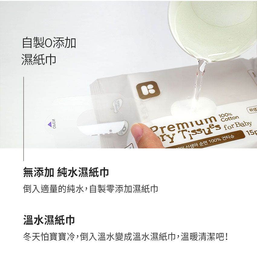 MOTHER-K - 頂級乾溼兩用紙巾-純棉100% (單包)-160抽/包