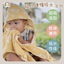 喜福HiBOU - 日本雙重緹花連帽幼童吸水浴巾_適合0-6歲-游泳浴巾洗澡浴巾輕薄好攜帶-黃色福氣小鷹 (黃色福氣小鷹)