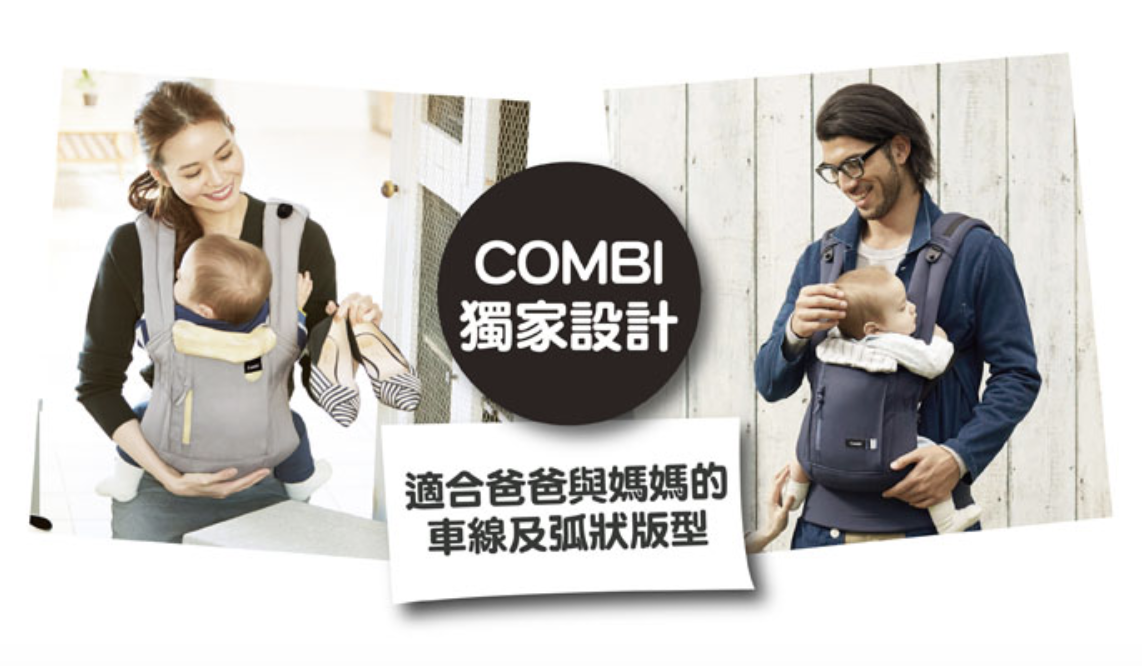 解放媽咪的肩腰背！【日本 Combi】透氣減壓腰帶式背巾♡