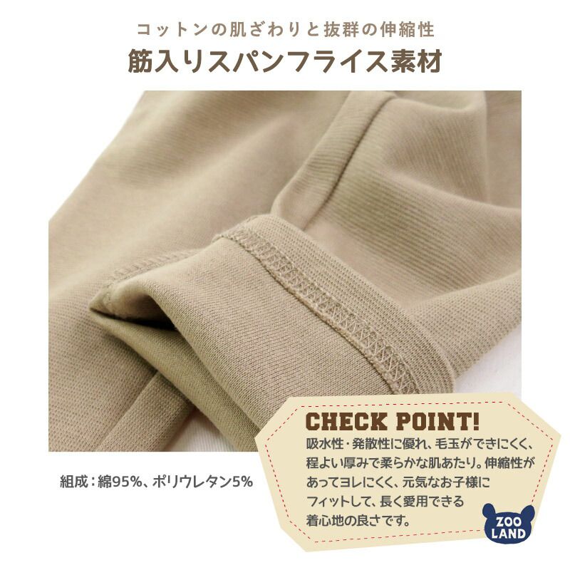 日本 ZOOLAND - 透氣彈性休閒長褲-薰衣草