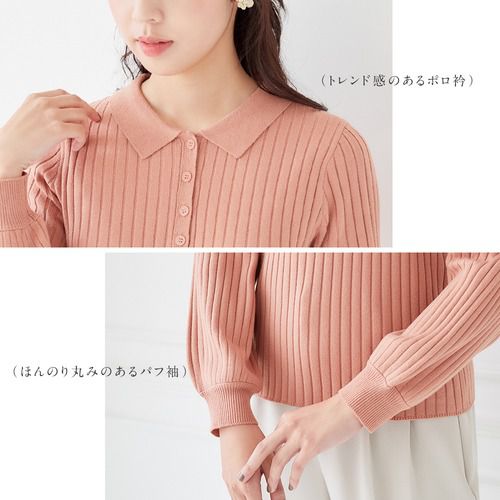 日本 BELLUNA - 翻領顯瘦羅紋針織上衣-奶油杏