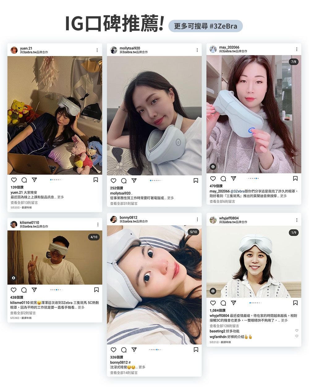 3ZeBra - 5C莫蘭迪音樂按摩眼罩-至尊款-莫蘭迪藍-376g