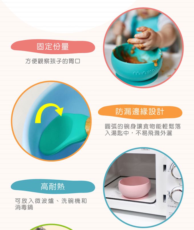 土耳其 minikoioi - 防滑矽膠吸盤碗(實心耳)-迷霧粉