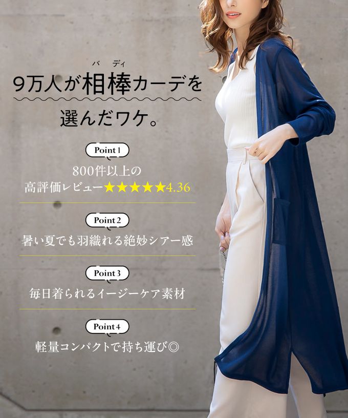 日本 Kobe Lettuce - [輕量]夏季透薄長版防曬罩衫(可機洗)-綠松石