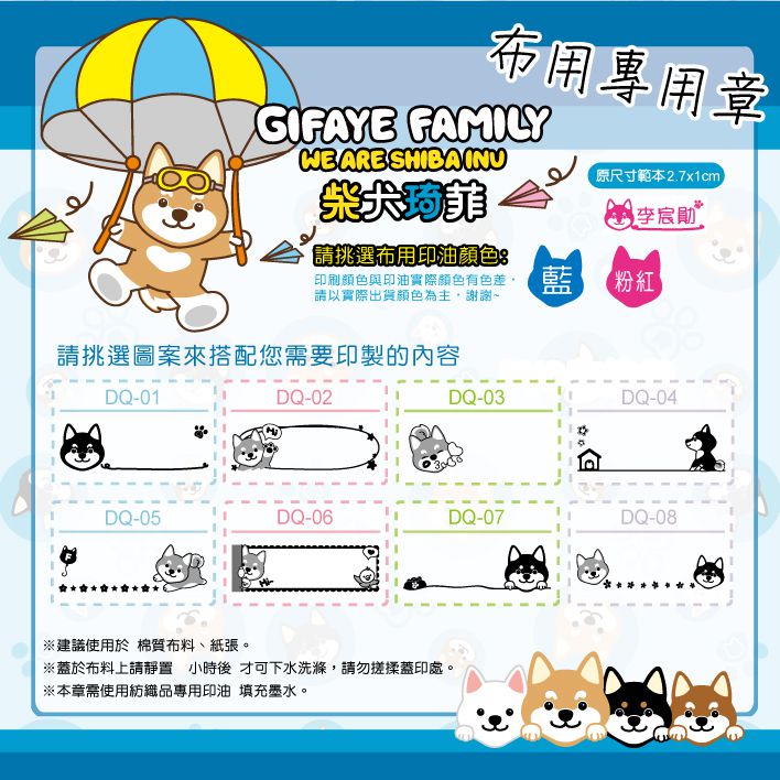 角落生物ｘ卡娜赫拉 可愛姓名印章 / 姓名貼