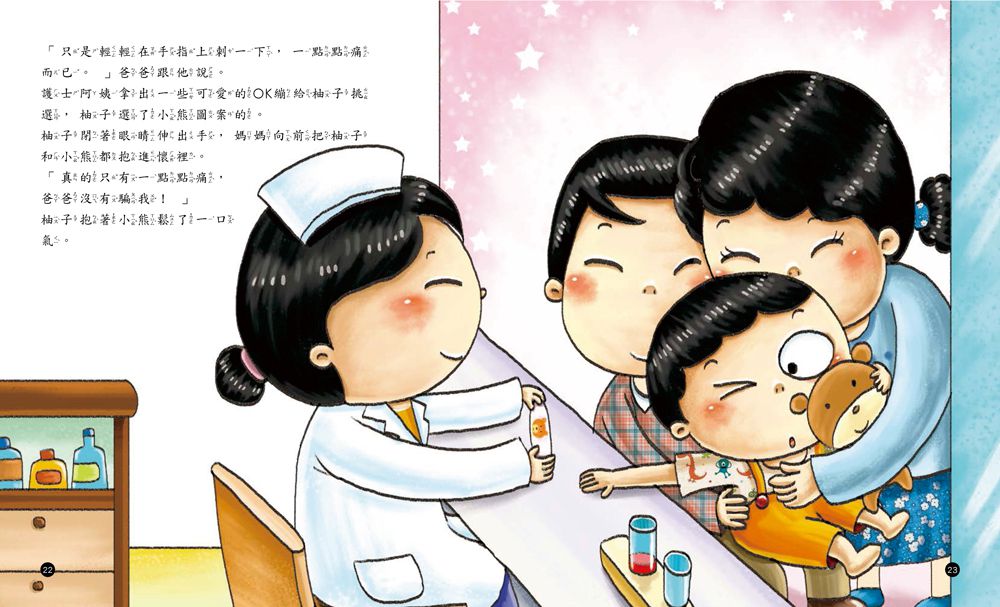 双美生活文創 - 我是健康好寶寶系列繪本4入(洗澡+不挑食+運動+吃藥)