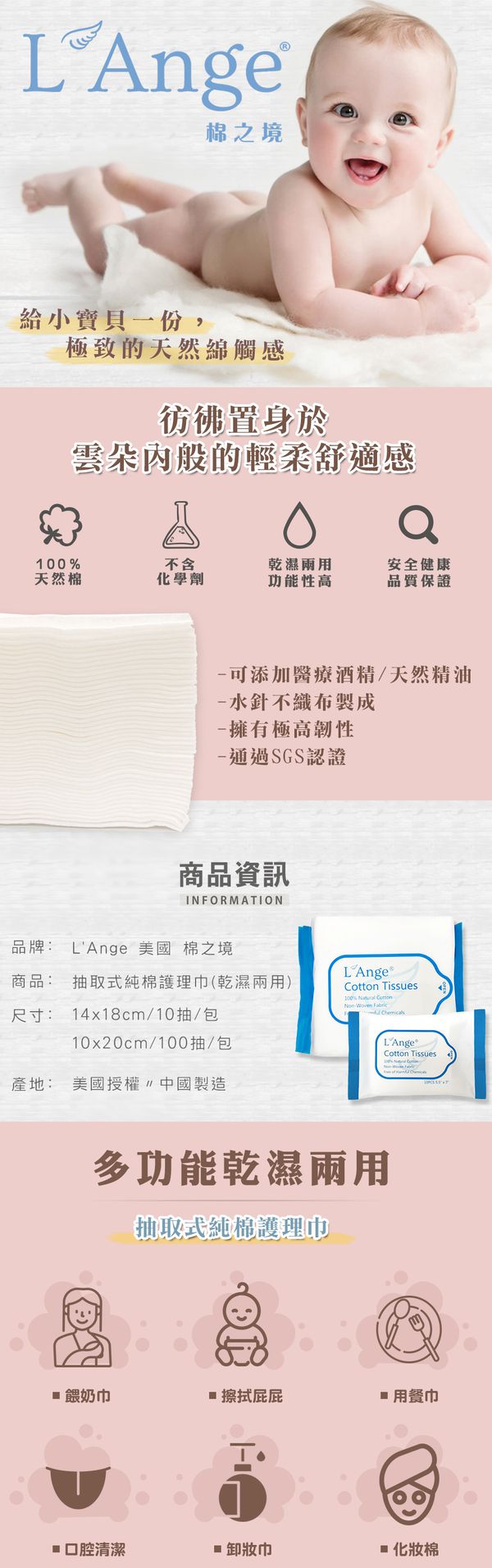 L'ange - 棉之境 抽取式純棉護理巾 (10x20cm)-100抽-18入