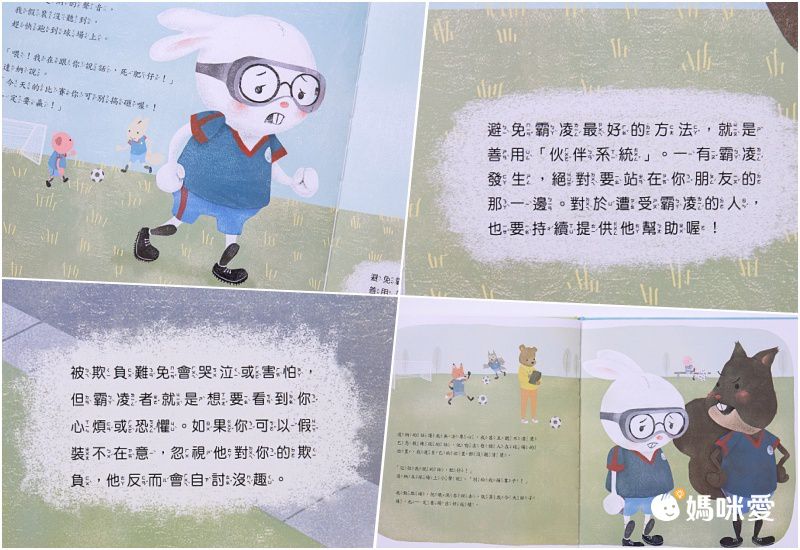 孩子最需要的安全教育繪本，一起約定危險行為絕不做