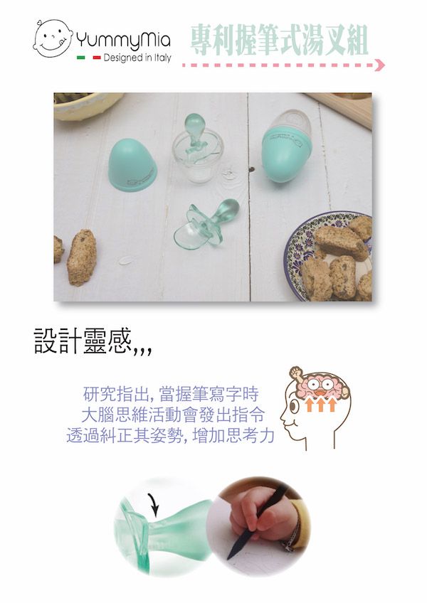 yummymia 韓國 - 專利握筆式湯叉組-薄荷綠