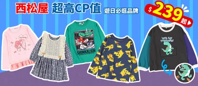 日本線3