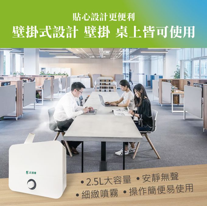 空間淨化 除菌又除味