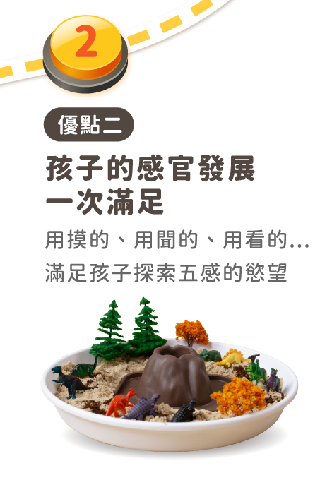 開放式玩具3大優點