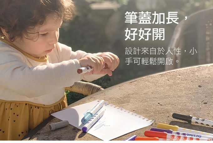 義大利GIOTTO - GIOTTO BEBE 可洗式寶寶彩色筆12色