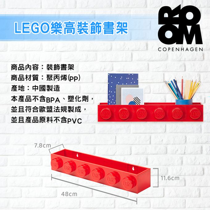 Room Copenhagen - 樂高 LEGO® 裝飾書架 (石灰色)