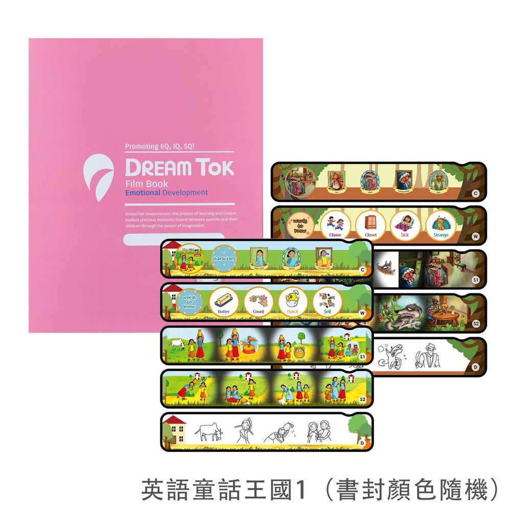 韓國 DreamTok - 幻燈片故事書:英語童話王國1 (語言:英)