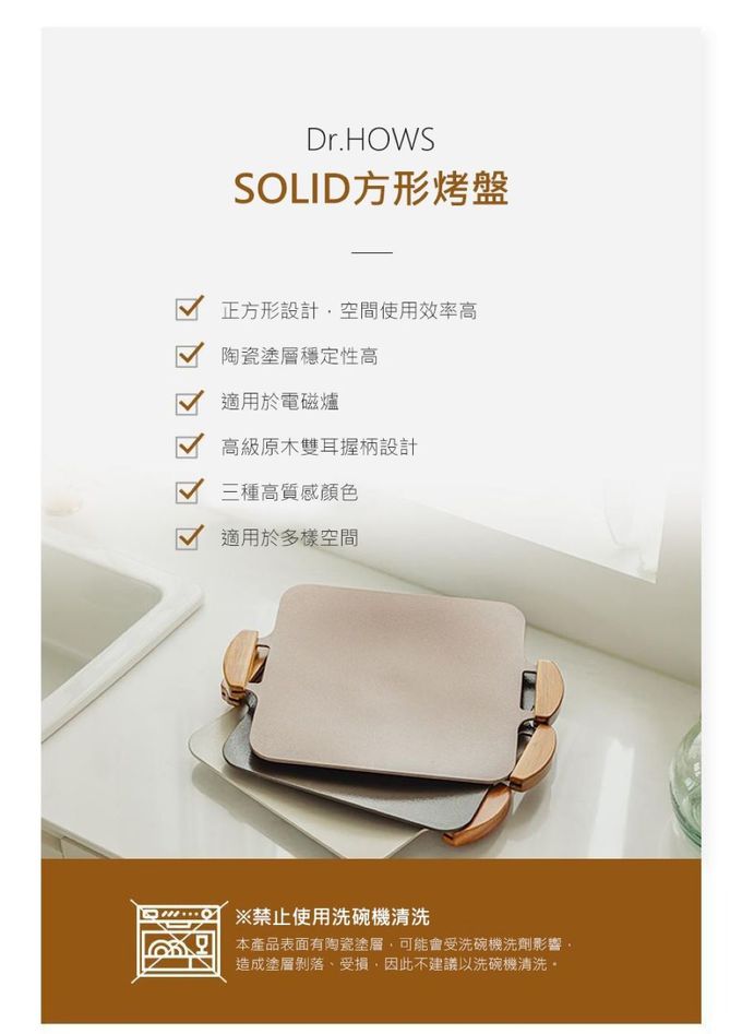 中秋居家烤肉首選！【韓國 Dr.HOWS】烤盤+卡式爐優惠組☆