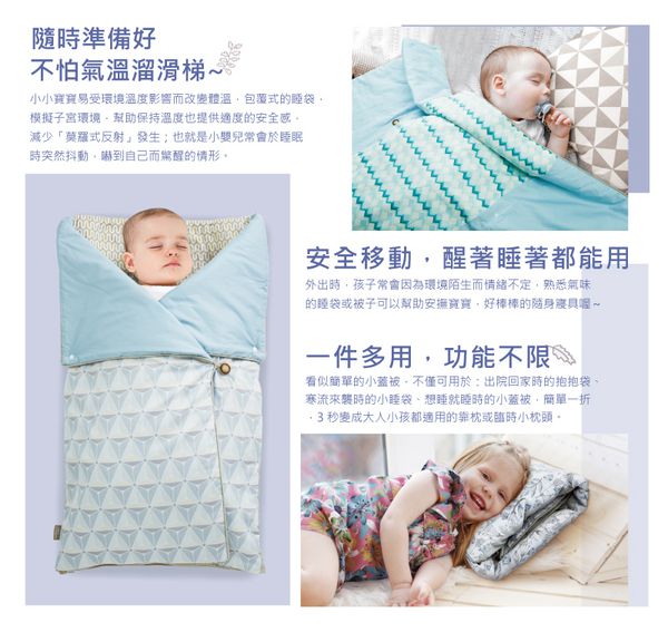 換季不著涼～【Naforye拉孚兒】鋪棉防踢被/睡袋