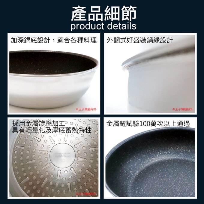日本北陸 hokua - 大金IH輕量級不沾深型平底鍋22cm(含蓋)不挑爐具/可用金屬鏟
