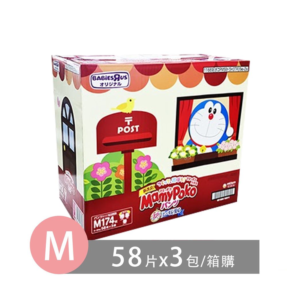 MAMYPOKO - 日本境內滿意寶寶紅哆啦a夢彩盒尿布-褲型-彩盒裝 (M [6-12 kg])-58片x3包/箱