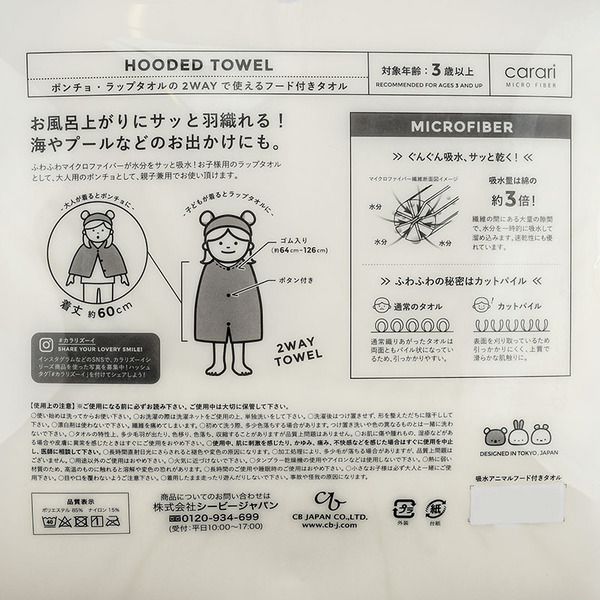 akachan honpo - 動物造型連帽吸水披巾-無尾熊-灰色 (衣長60cm)