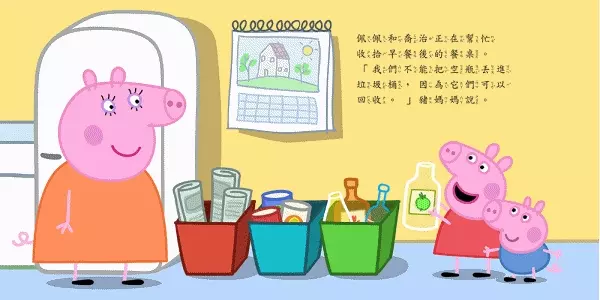 千萬家庭的唯一選擇！學齡前孩子的偶像【Peppa Pig佩佩豬】中英文雙語繪本+DVD