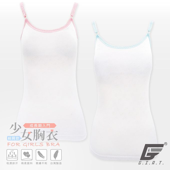 GIAT - 緹花透氣成長型內衣-細肩背心-粉藍