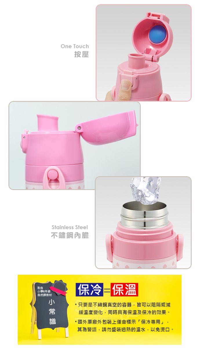 日本 SKATER - (兒童)不鏽鋼直飲保溫水壺470ml-KITTY