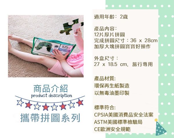 美國 mudpuppy - 攜帶拼圖-嘿呦！海盜-12片