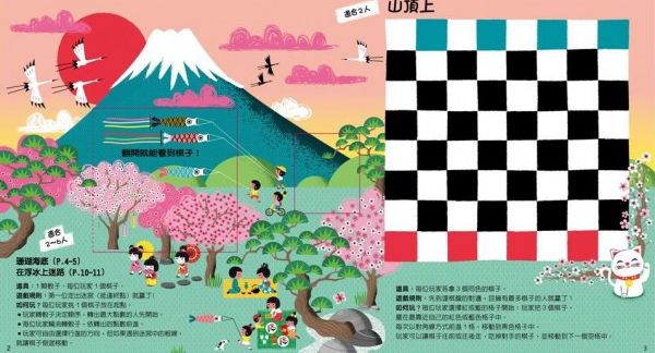 桌遊書 世界大冒險