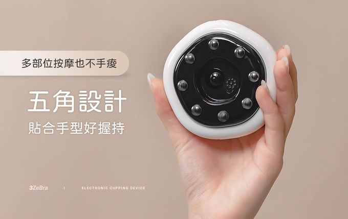 3ZeBra - 舒浮罐︱智能負壓刮痧拔罐器-白色-215g