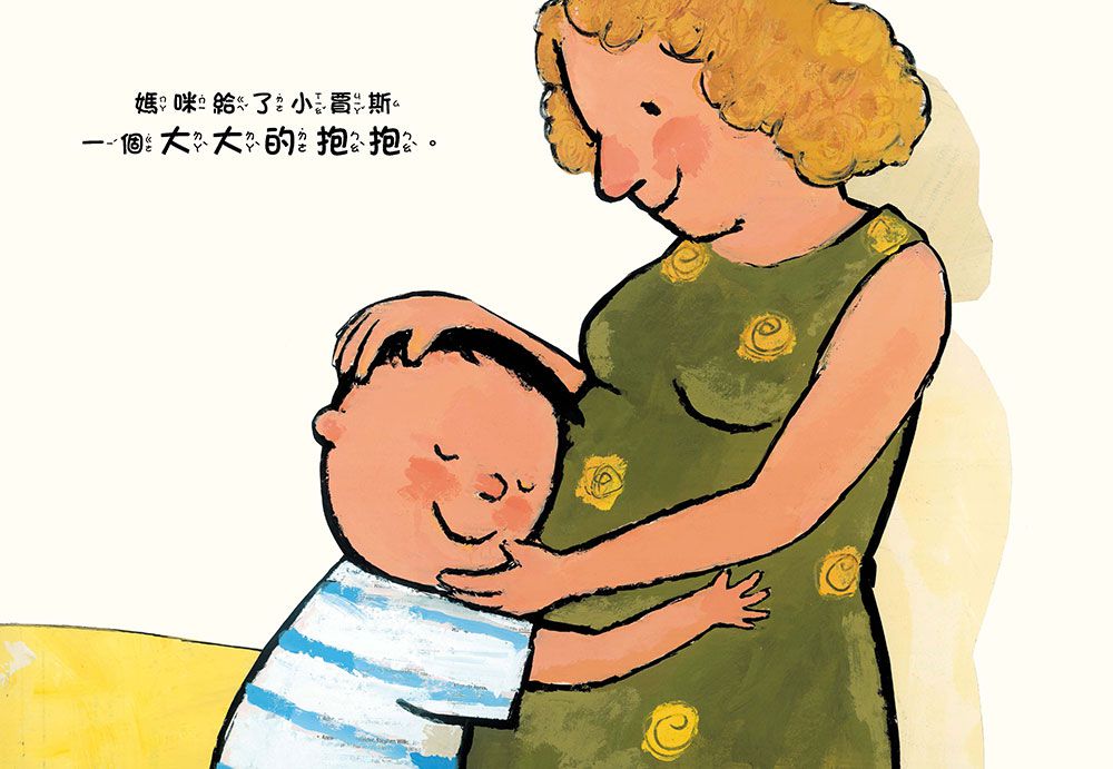 幸福時光派對（親愛的寶貝晚安＋媽咪抱抱）-趣味尋寶貼紙書