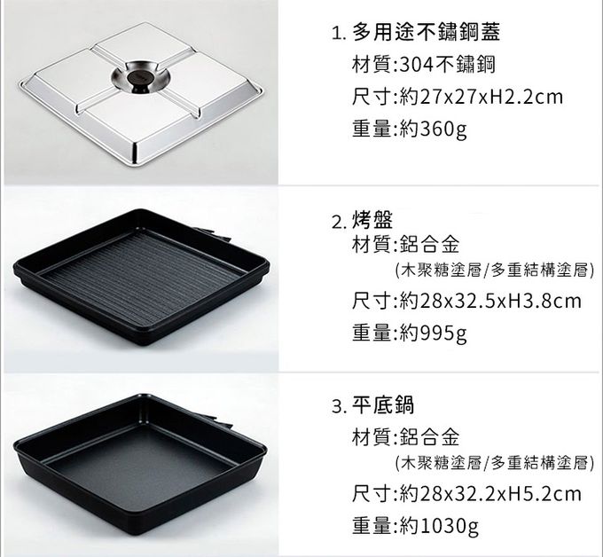 韓國 DAHM's - 韓國製露營可拆式把手方形鐵鍋5件組