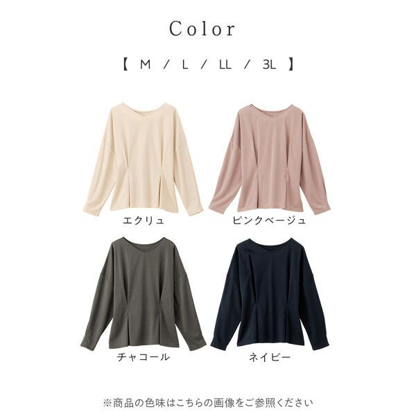 日本 BELLUNA - 抓皺設計V領薄長袖上衣-深藍