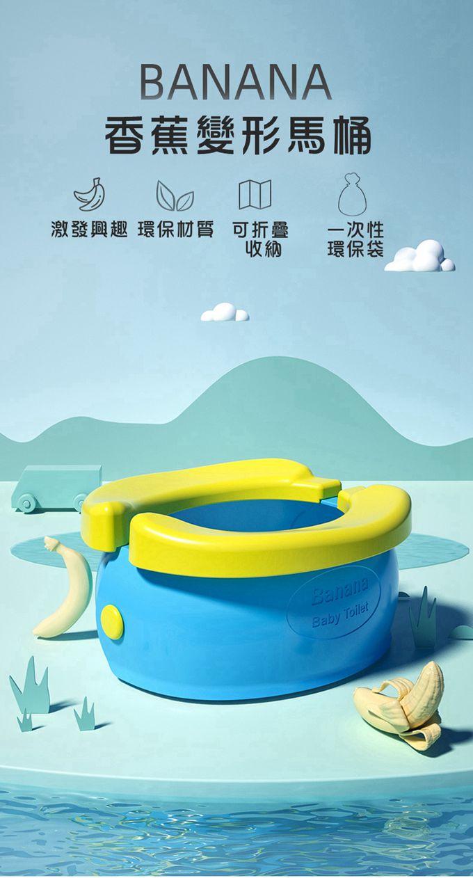 Vanibaby - 外出折疊坐便器 香蕉馬桶 (  送20個清潔袋)-櫻花粉