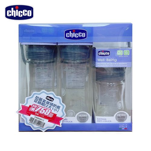 義大利 chicco - 舒適哺乳-防脹氣玻璃奶瓶促銷組-240ml*2+150ml