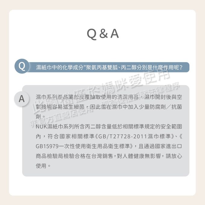 德國 NUK - 濕紙巾-箱購-(20抽x60入)/箱