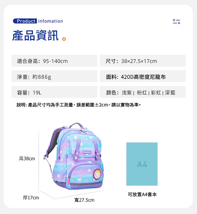 MoonRock - 護脊書包-SP1 太空漫步-LED胸扣2023款 適用身高:95-140公分-19L