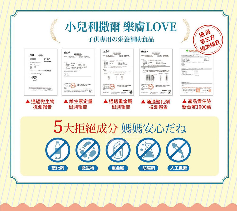 小兒利撒爾Risal - 樂膚Love咀嚼錠x兩瓶組(加贈小魚球10粒x兩盒)-60錠/瓶