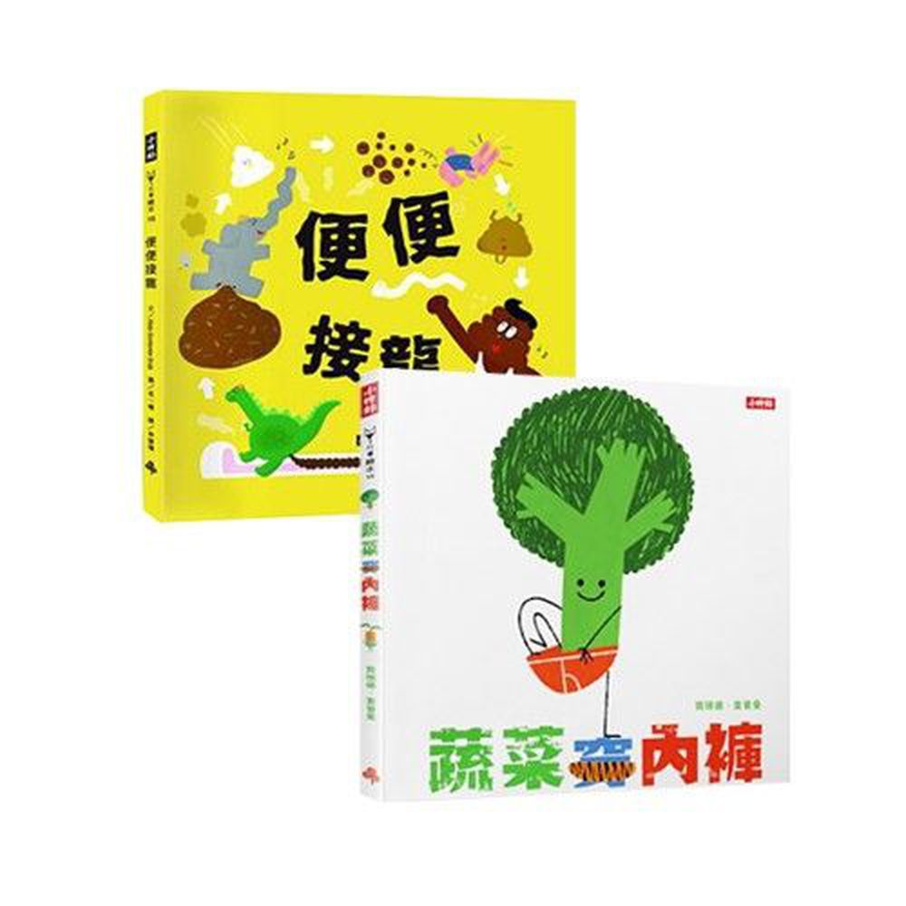 便便接龍+蔬菜穿內褲