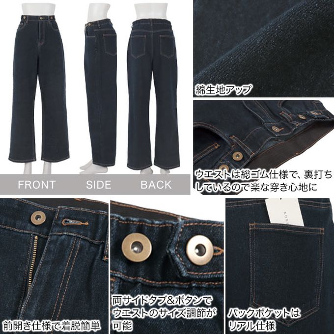 日本 Kobe Lettuce - 舒適彈性腰圍直筒美型丹寧褲-中青