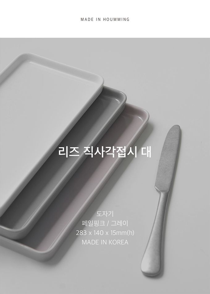 韓國 SSUEIM - LEED系列莫蘭迪陶瓷長方形淺盤L (白色)