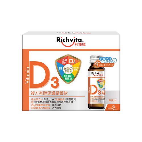 複方有酵保護精華飲 8瓶x2盒
