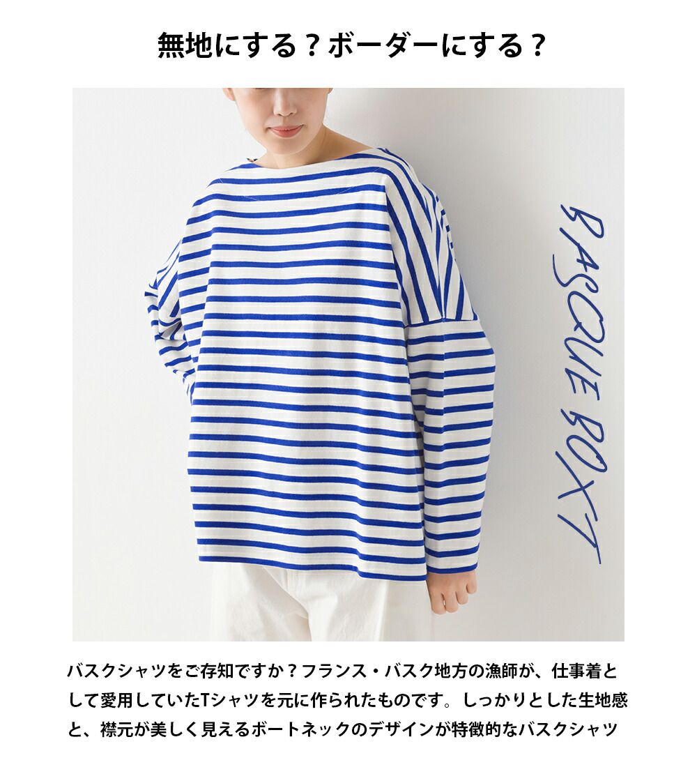 日本 OMNES - 高密度純棉顯瘦船領長袖上衣-咖啡