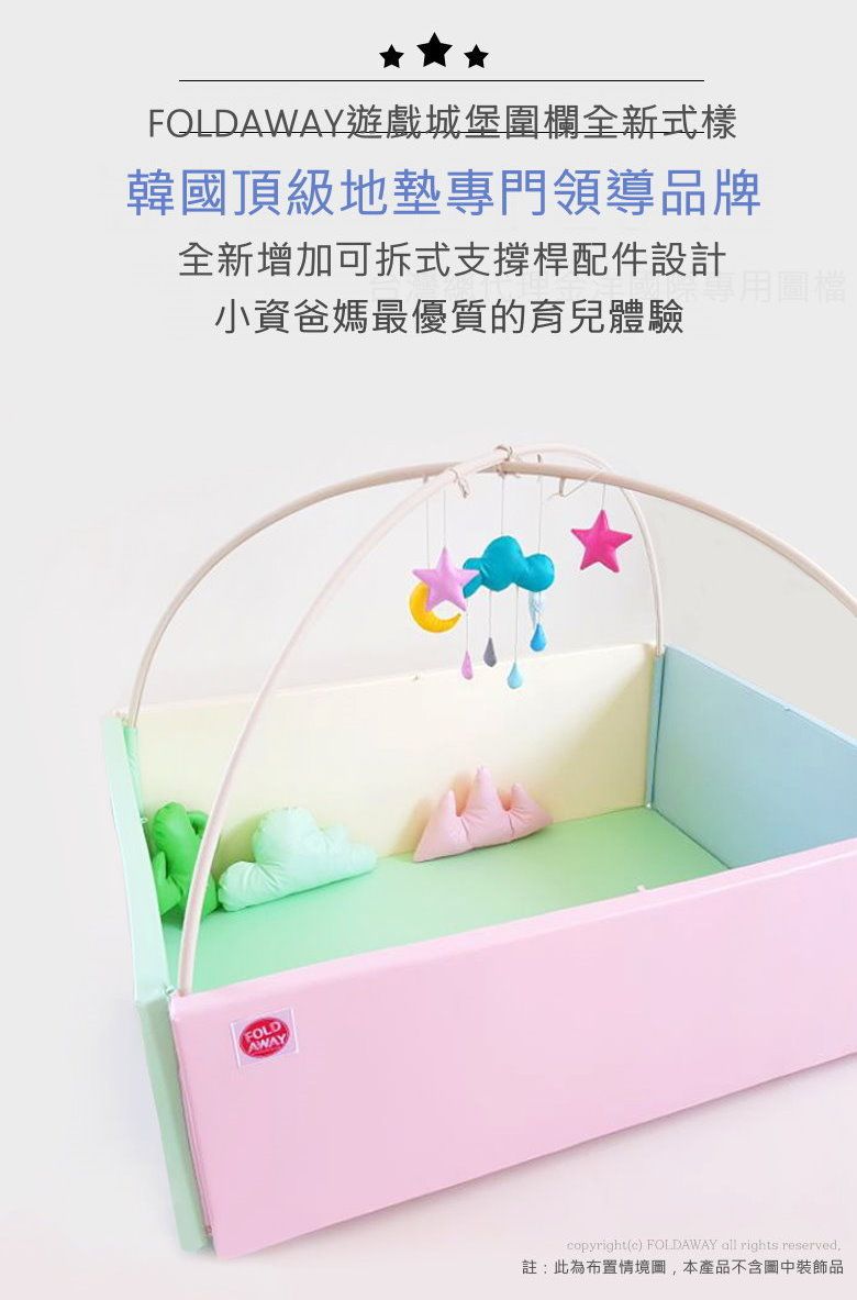 韓國 Foldaway - 安全遊戲城堡圍欄-加寬款-Rose Garden玫瑰花園 (140x100cm)