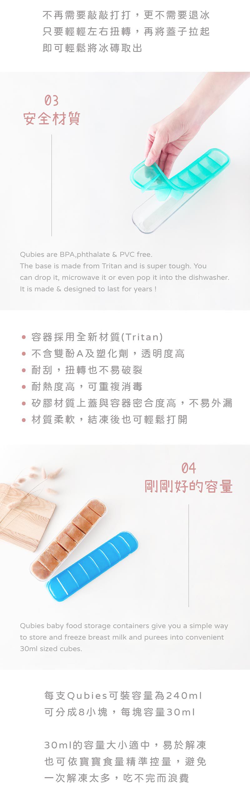 澳洲 Qubies - 副食品分裝盒-原萃綠