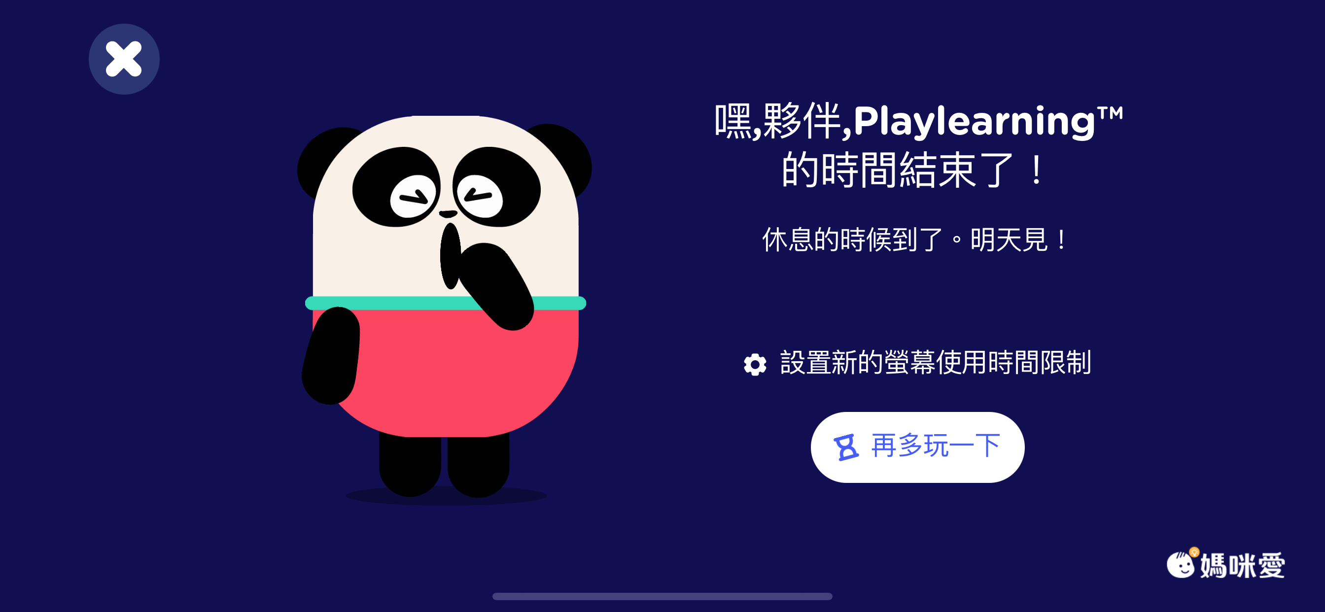 買方案送好禮！【Lingokids x VOOKS】全方位英文線上學習APP