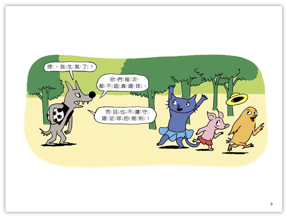 《管理好情緒．養成好行為》套書組（附《讀懂孩子的情緒》親子手冊）