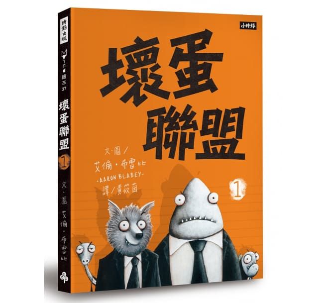 壞蛋聯盟全套（1-5集）